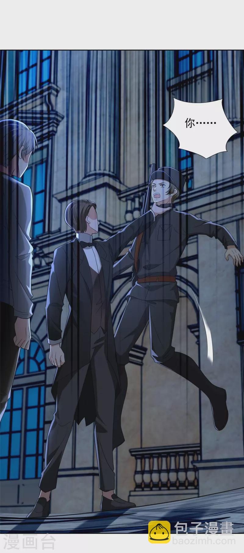 無限郵差 - 第253話 - 2