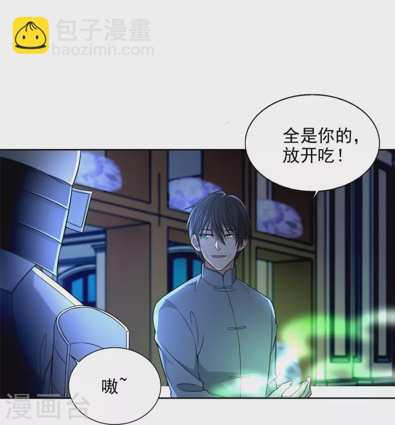 無限郵差 - 第253話 - 2