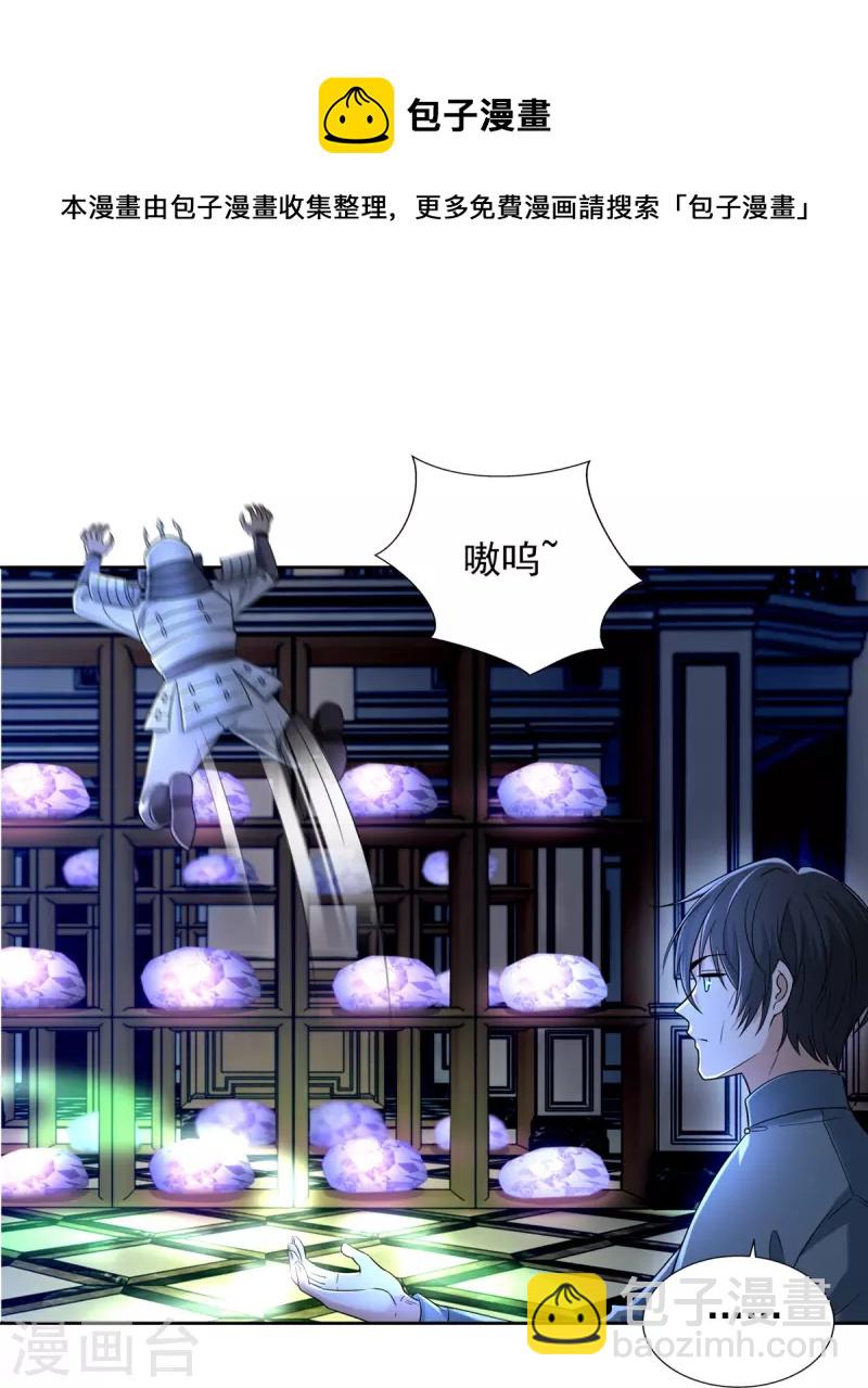 無限郵差 - 第253話 - 3