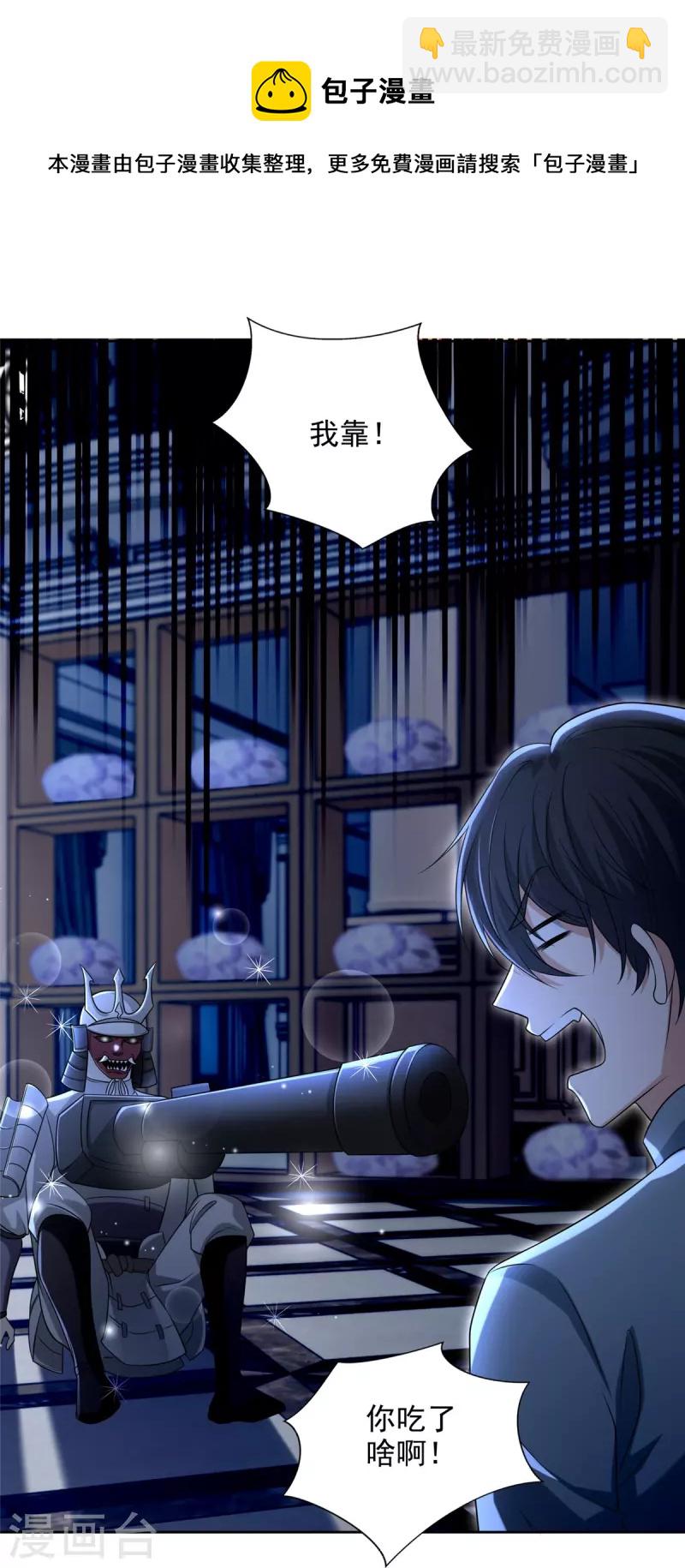 無限郵差 - 第253話 - 1