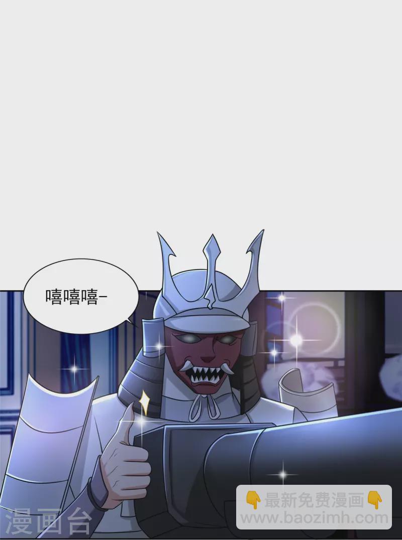 無限郵差 - 第253話 - 2