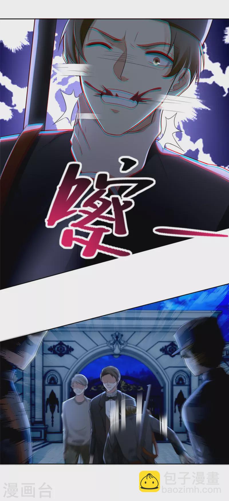 無限郵差 - 第253話 - 3