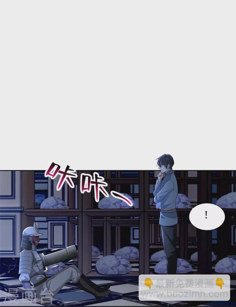 無限郵差 - 第253話 - 6