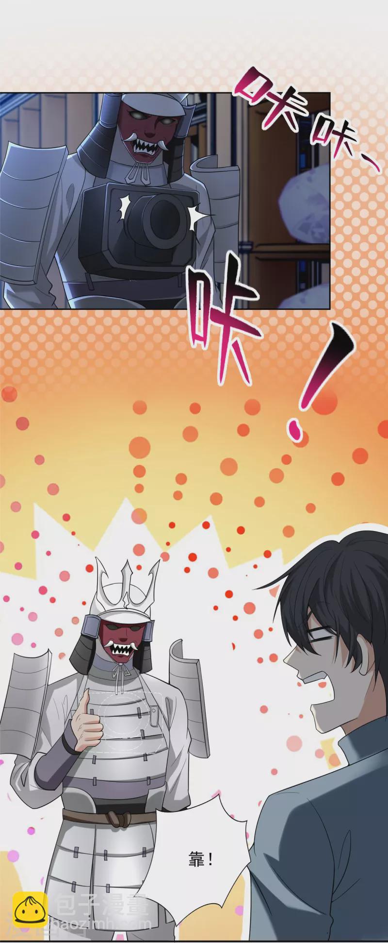 無限郵差 - 第253話 - 1