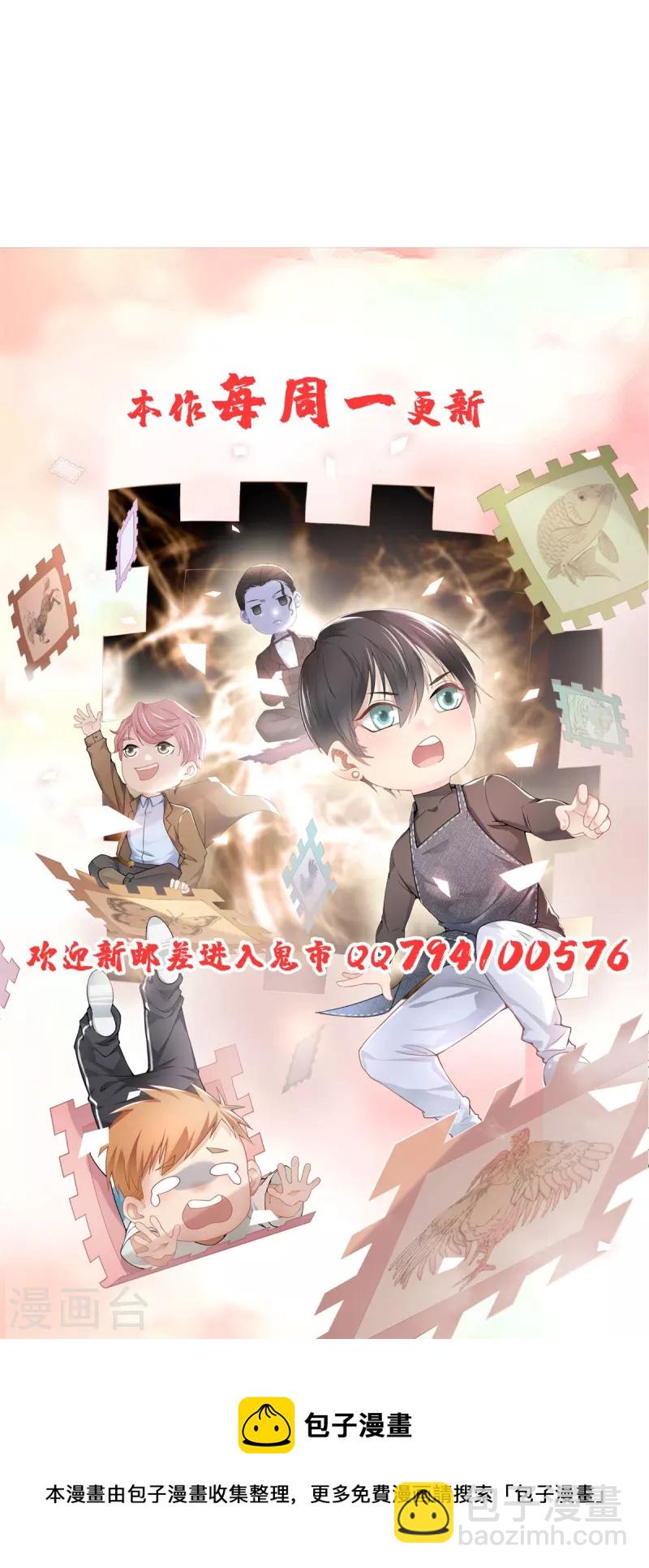 無限郵差 - 第253話 - 3