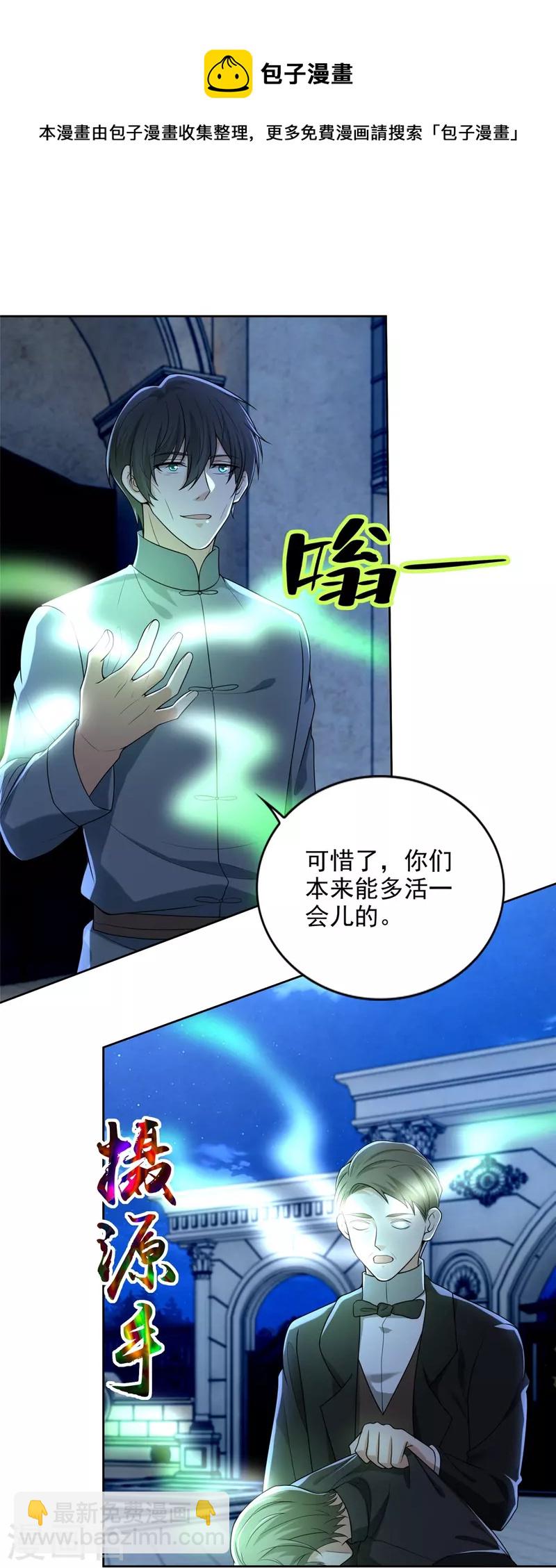 無限郵差 - 第253話 - 3