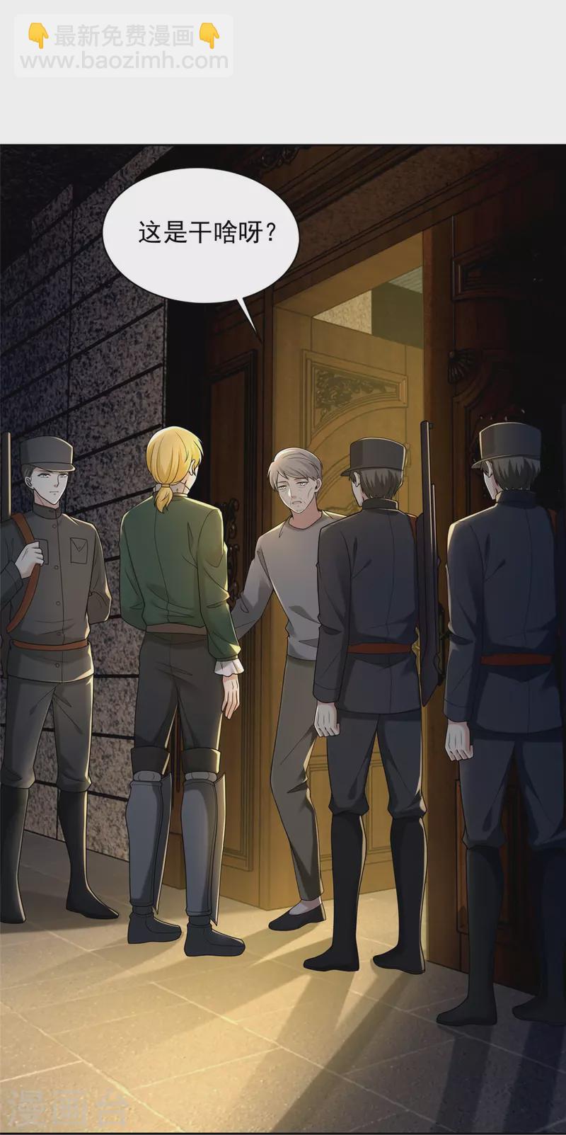 無限郵差 - 第255話 - 5