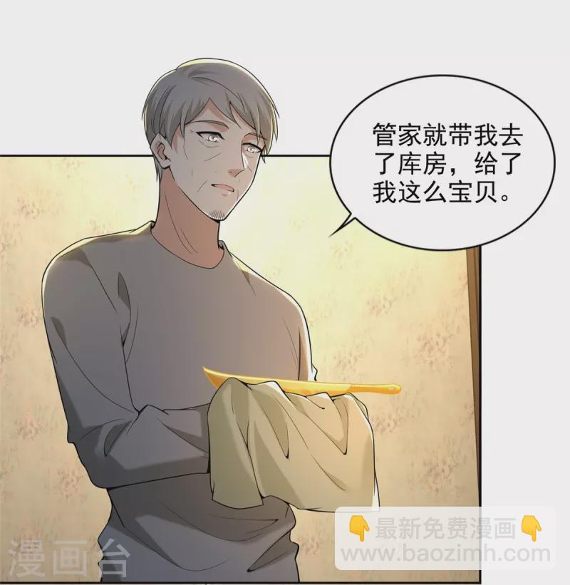 無限郵差 - 第255話 - 2