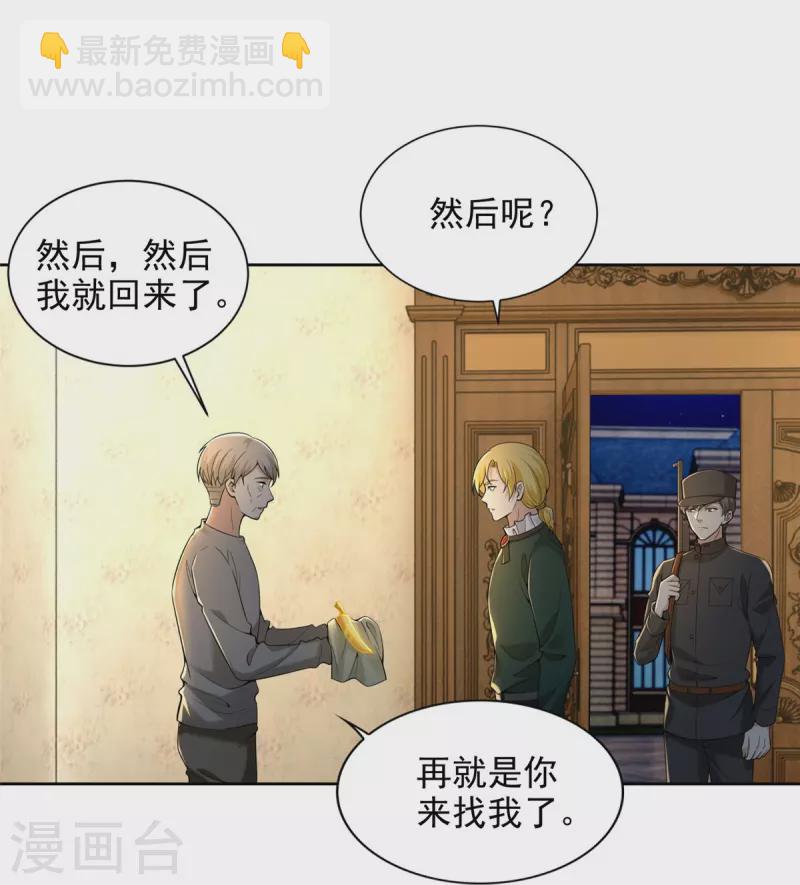 無限郵差 - 第255話 - 3