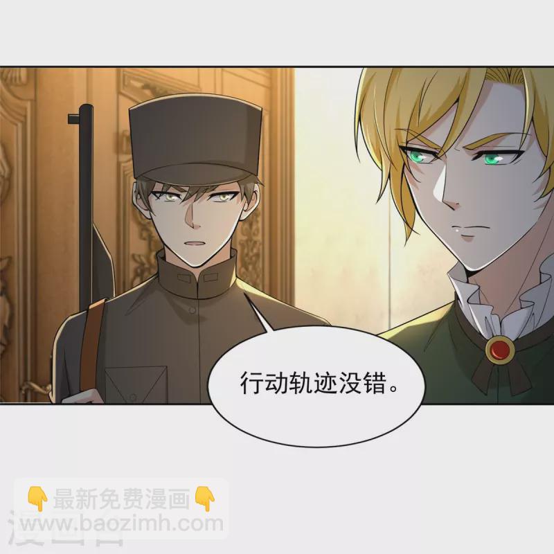 無限郵差 - 第255話 - 4