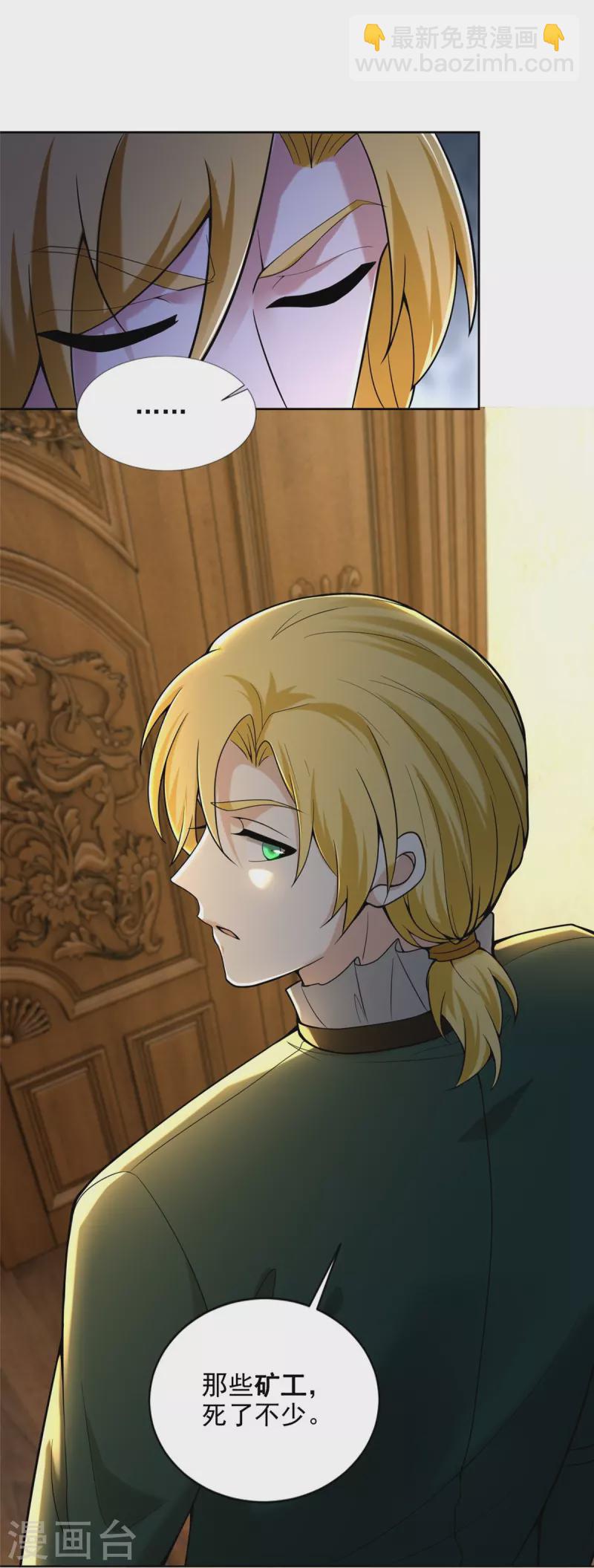 無限郵差 - 第255話 - 6