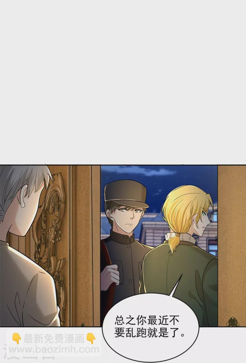 無限郵差 - 第255話 - 2