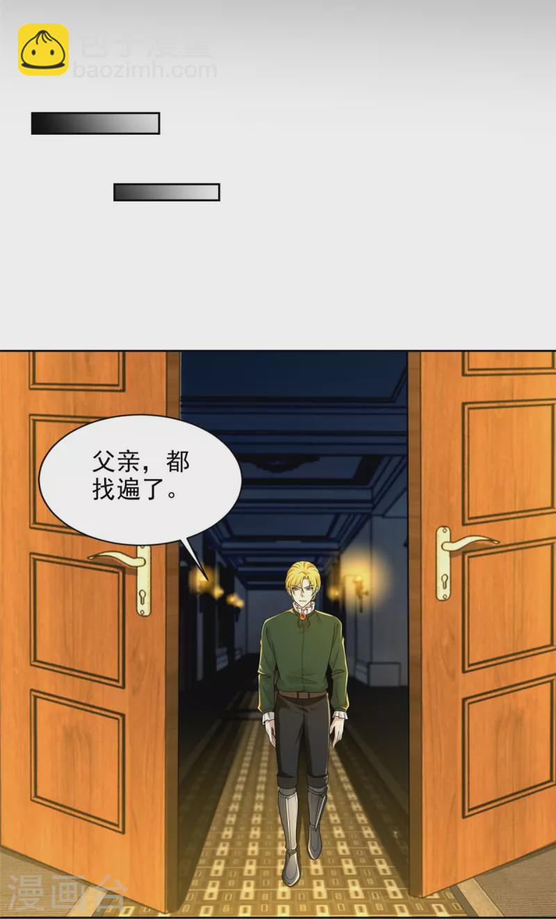 無限郵差 - 第255話 - 1