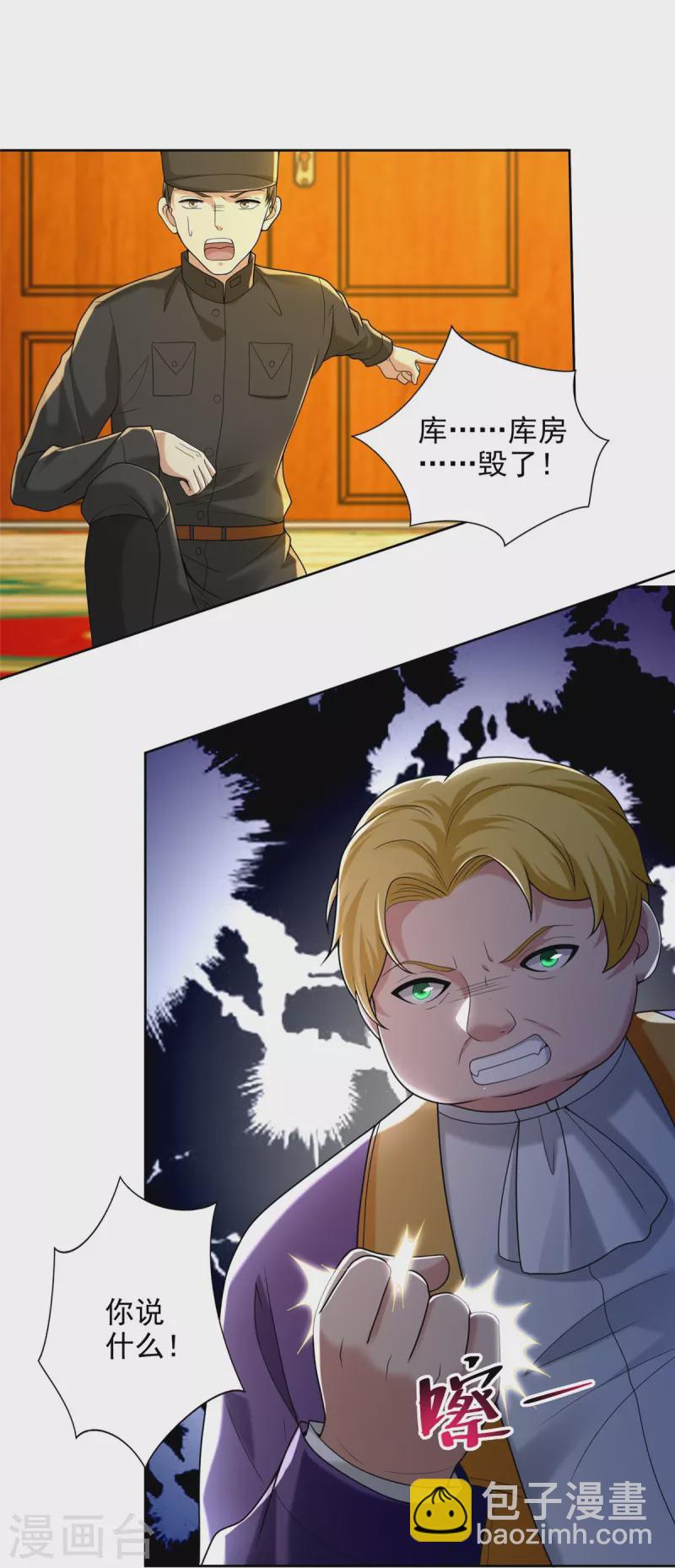 無限郵差 - 第255話 - 4