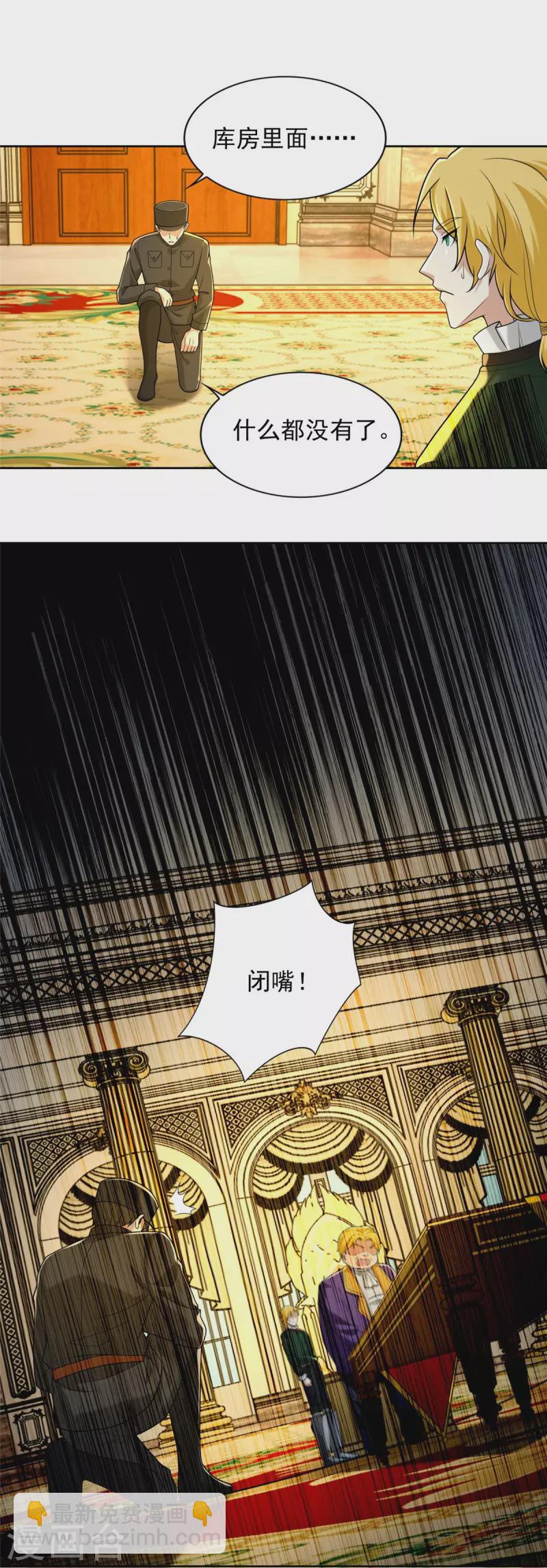 無限郵差 - 第255話 - 5