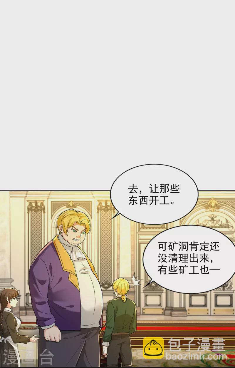 無限郵差 - 第255話 - 6