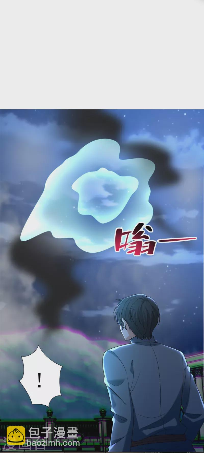 無限郵差 - 第255話 - 5