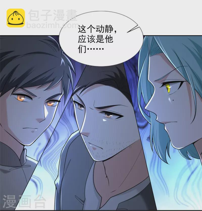 無限郵差 - 第255話 - 1