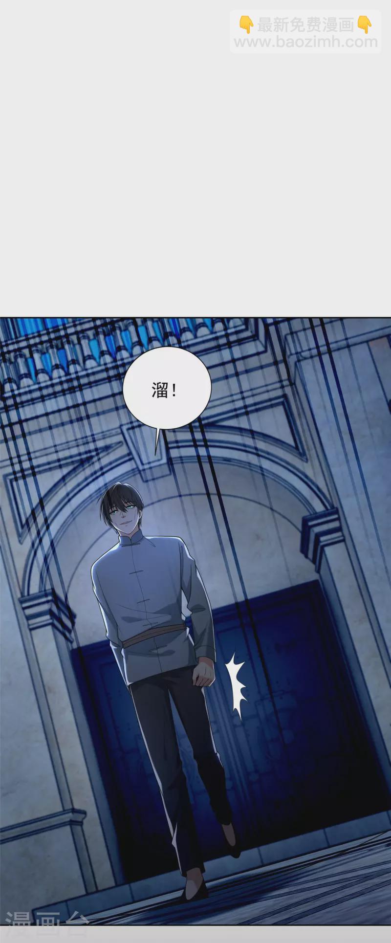 無限郵差 - 第255話 - 3