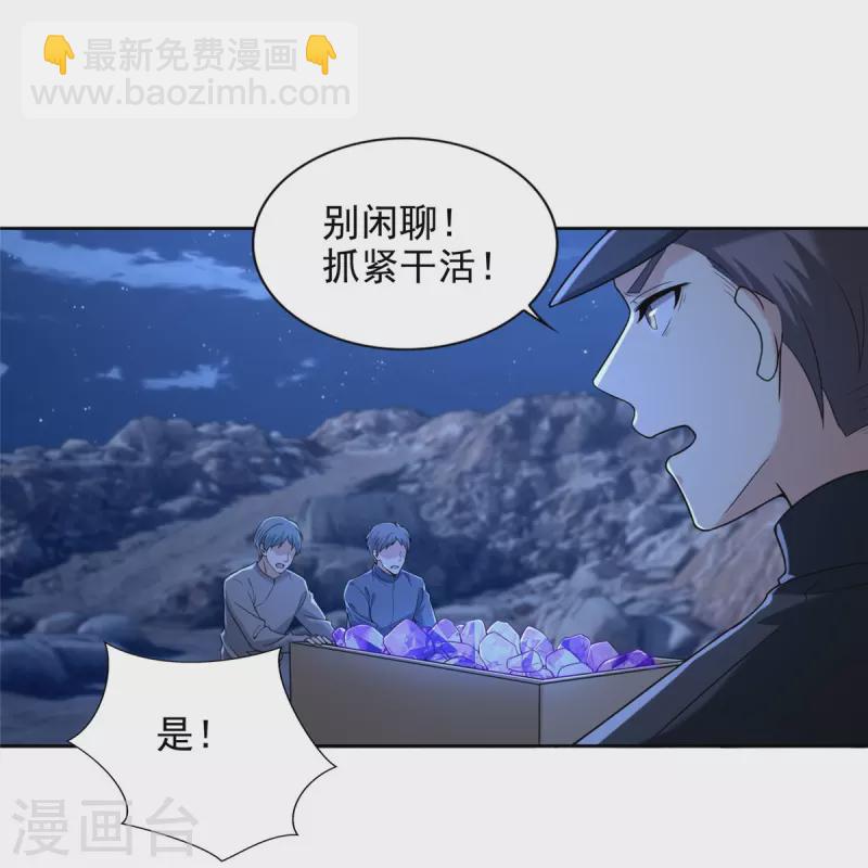 無限郵差 - 第257話 - 6