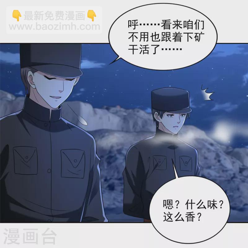 無限郵差 - 第257話 - 1