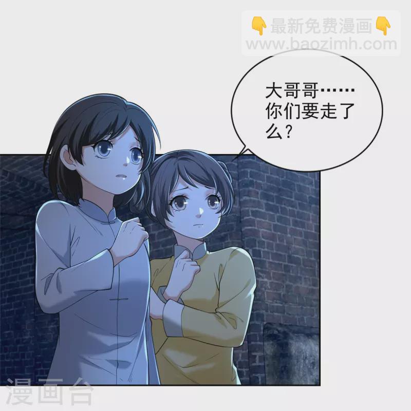 無限郵差 - 第259話 - 5