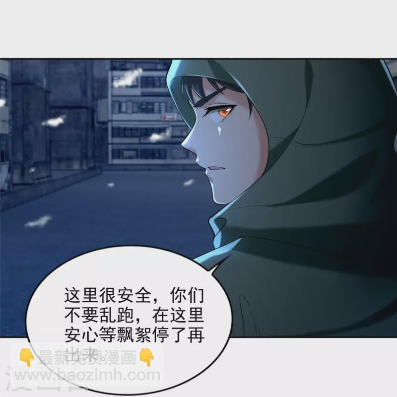 無限郵差 - 第259話 - 6