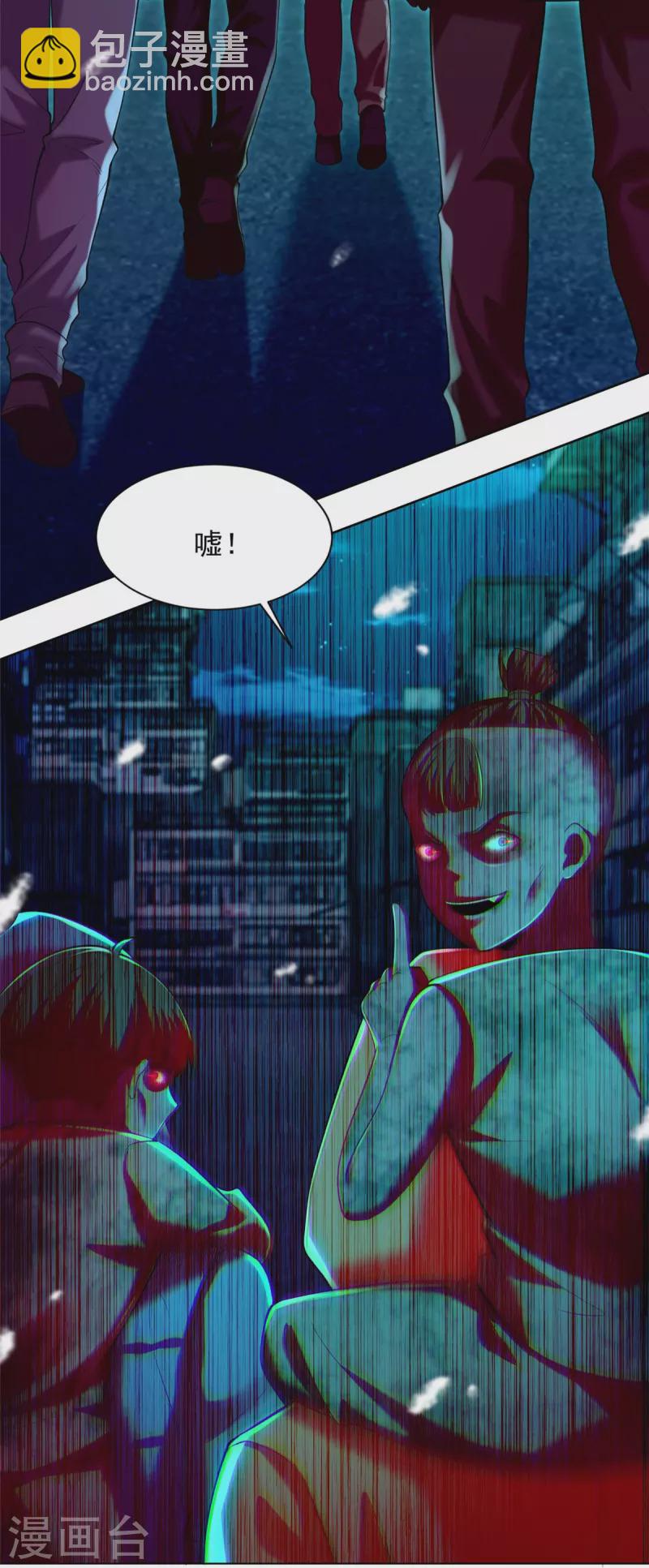 無限郵差 - 第259話 - 3