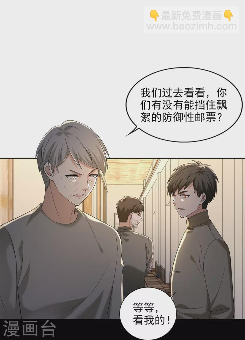 無限郵差 - 第259話 - 1