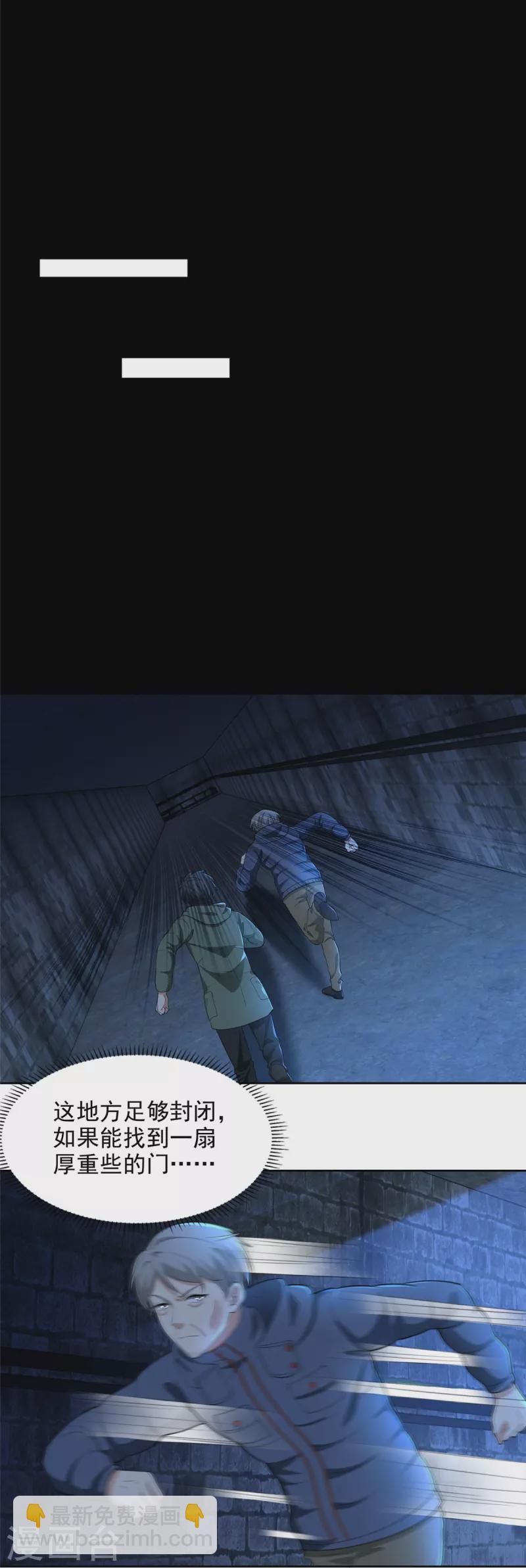 無限郵差 - 第261話 - 3