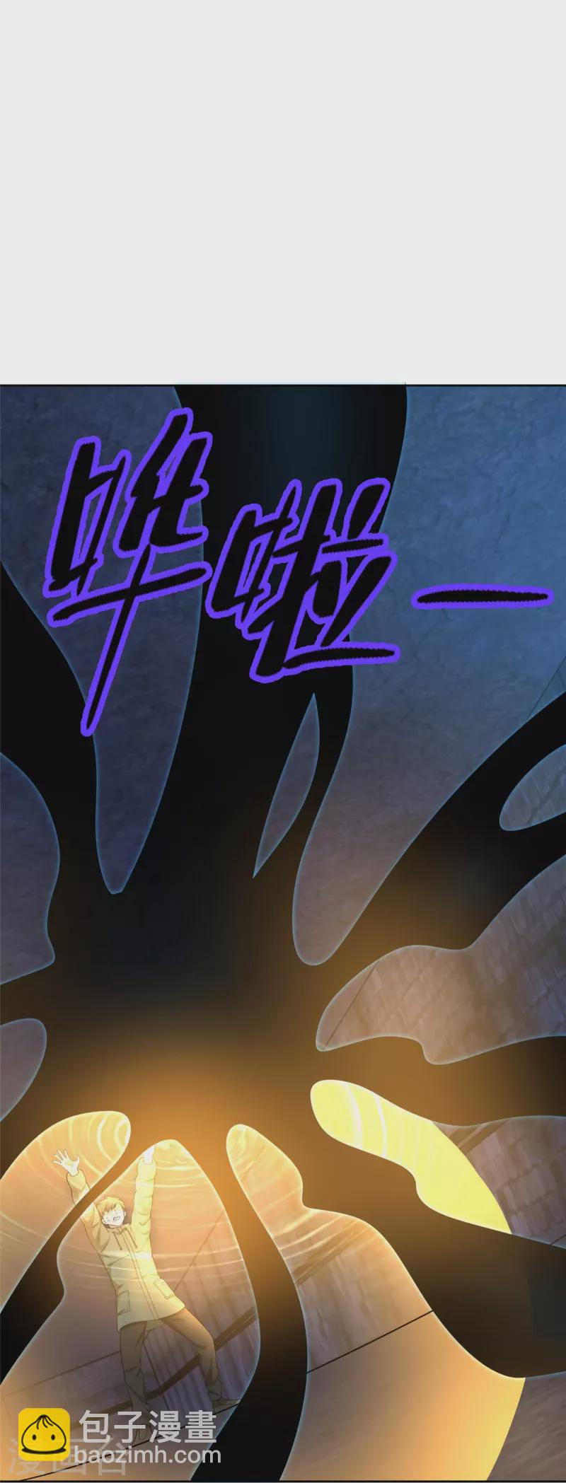 無限郵差 - 第261話 - 5