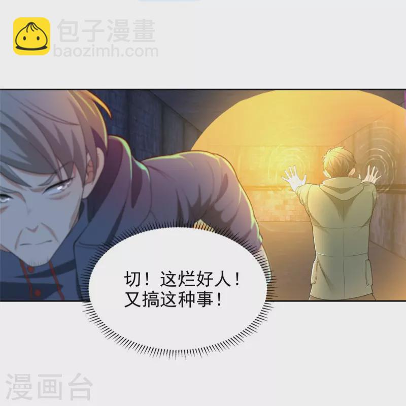 無限郵差 - 第261話 - 6