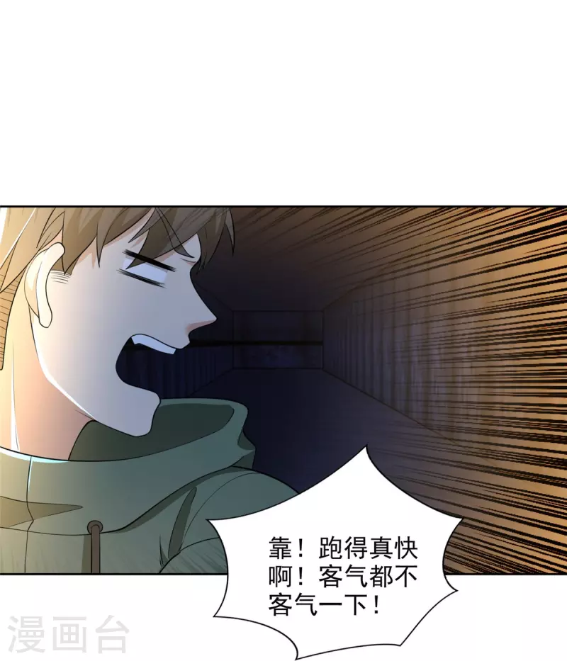 無限郵差 - 第261話 - 1