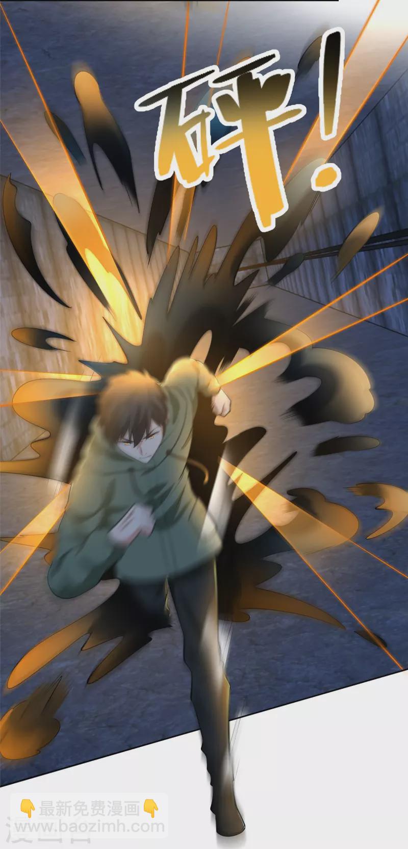 無限郵差 - 第261話 - 7