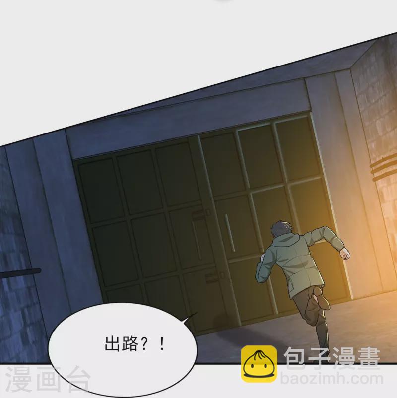 無限郵差 - 第261話 - 1