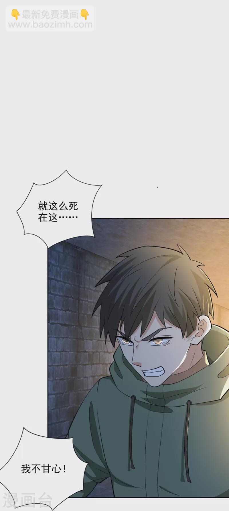 無限郵差 - 第261話 - 3
