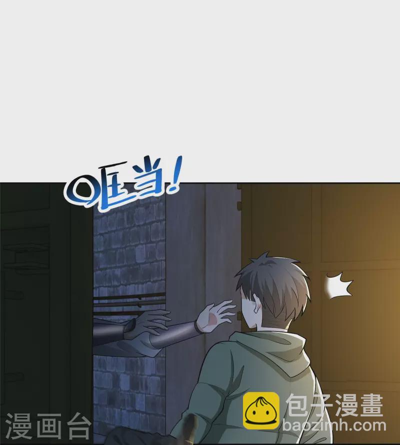 無限郵差 - 第261話 - 4
