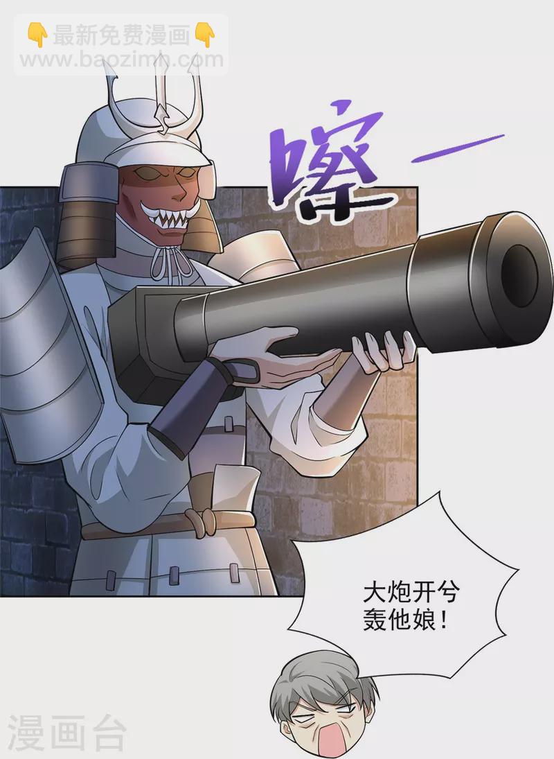 無限郵差 - 第261話 - 6