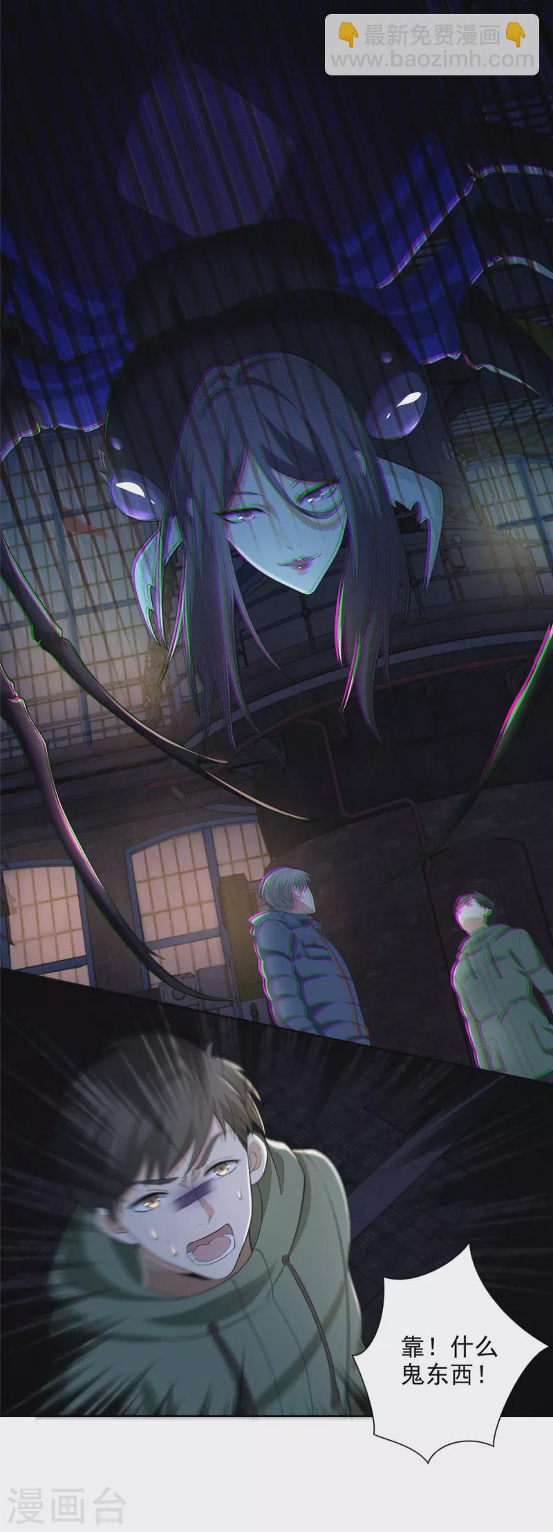 無限郵差 - 第261話 - 3