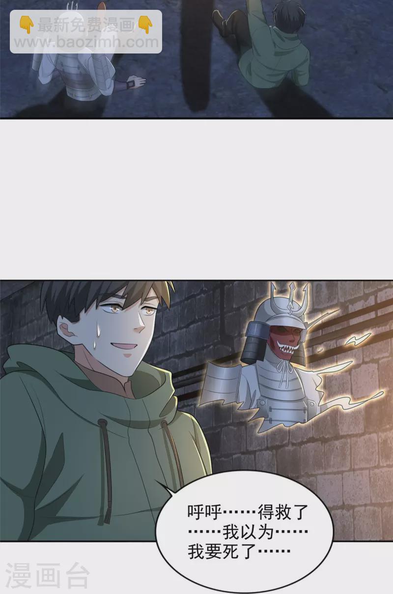 無限郵差 - 第261話 - 3