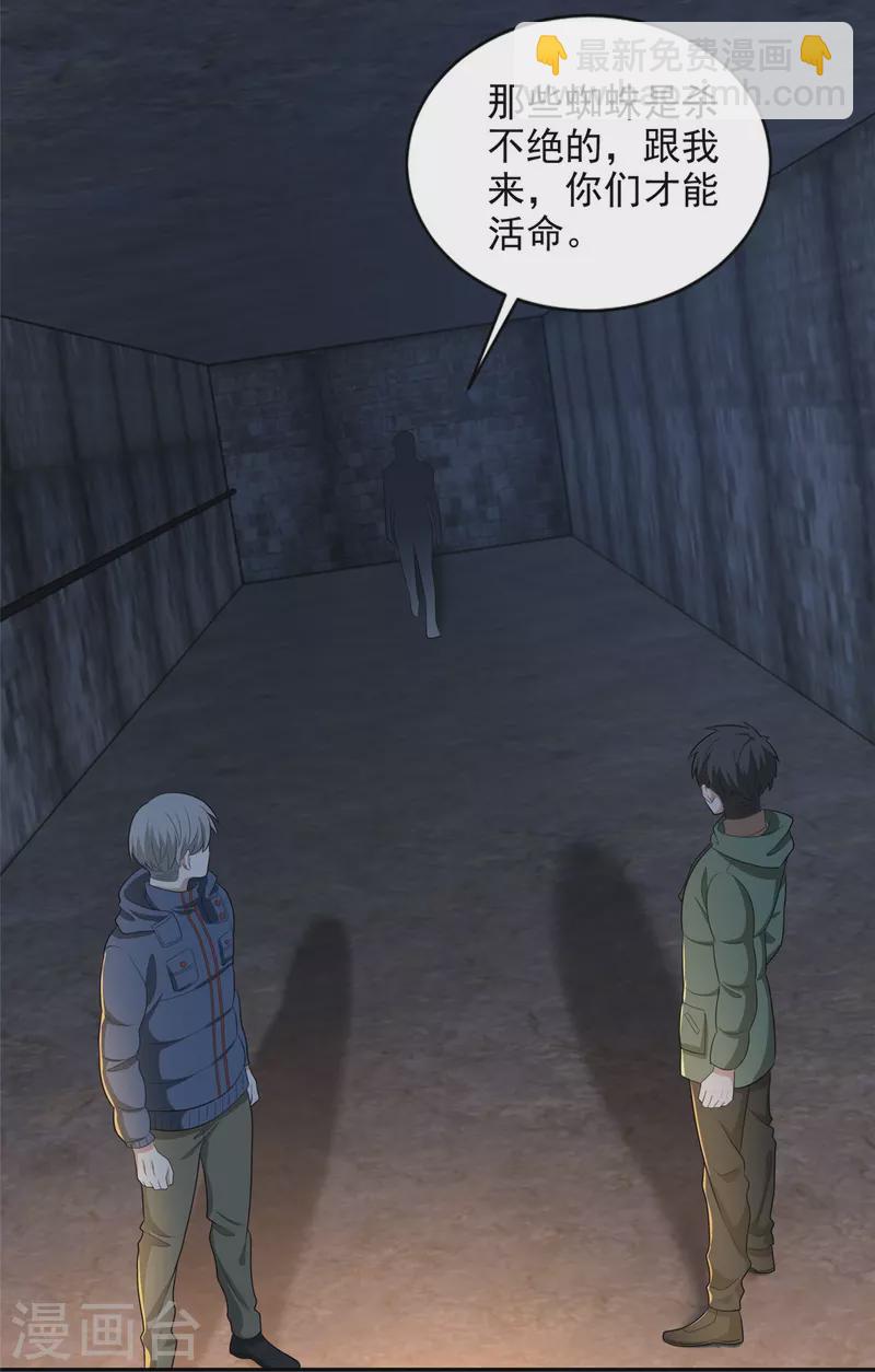 無限郵差 - 第261話 - 5