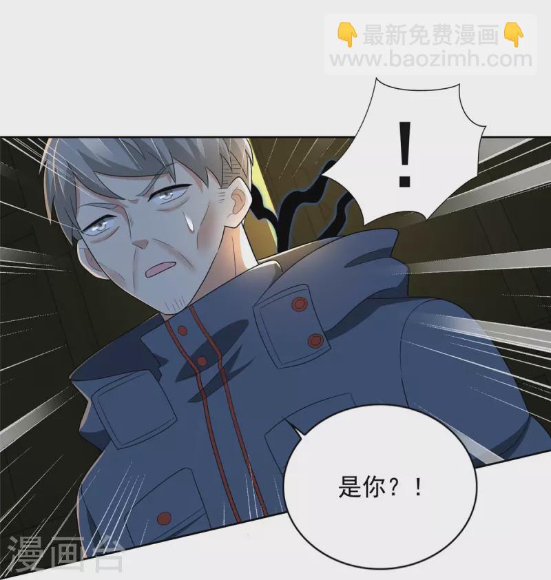 無限郵差 - 第261話 - 6