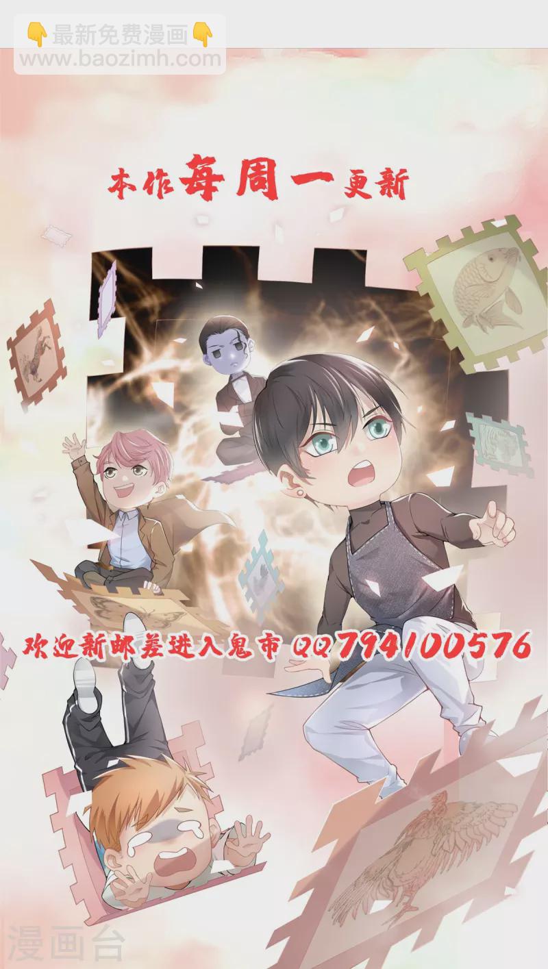 無限郵差 - 第261話 - 2