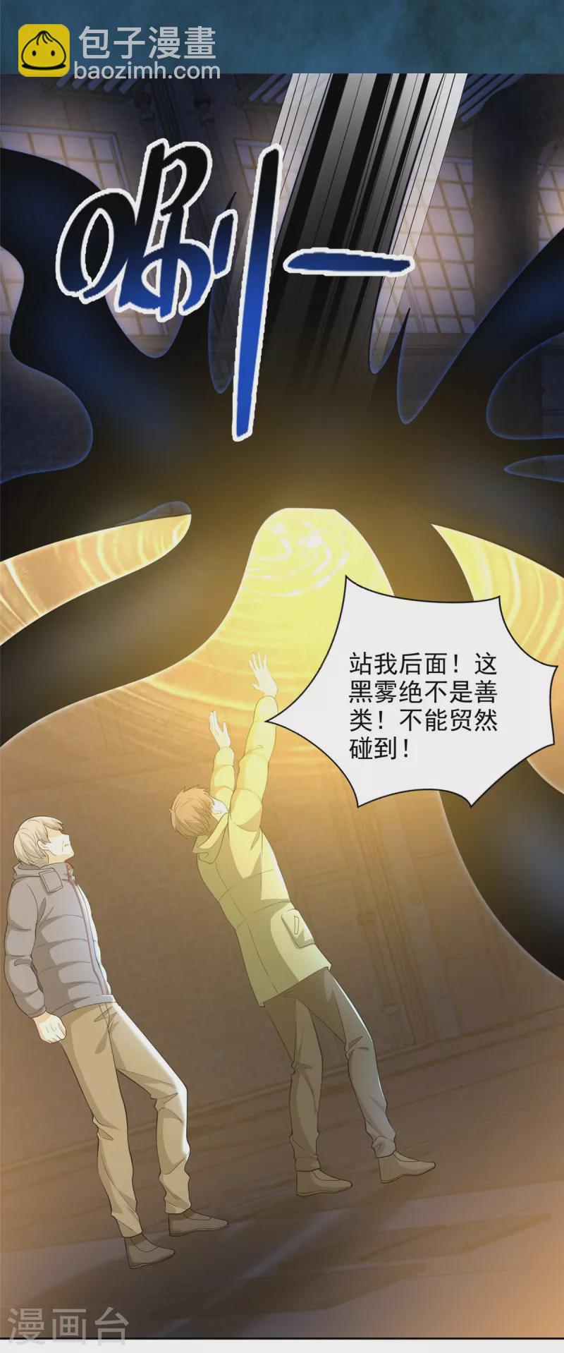 無限郵差 - 第261話 - 6