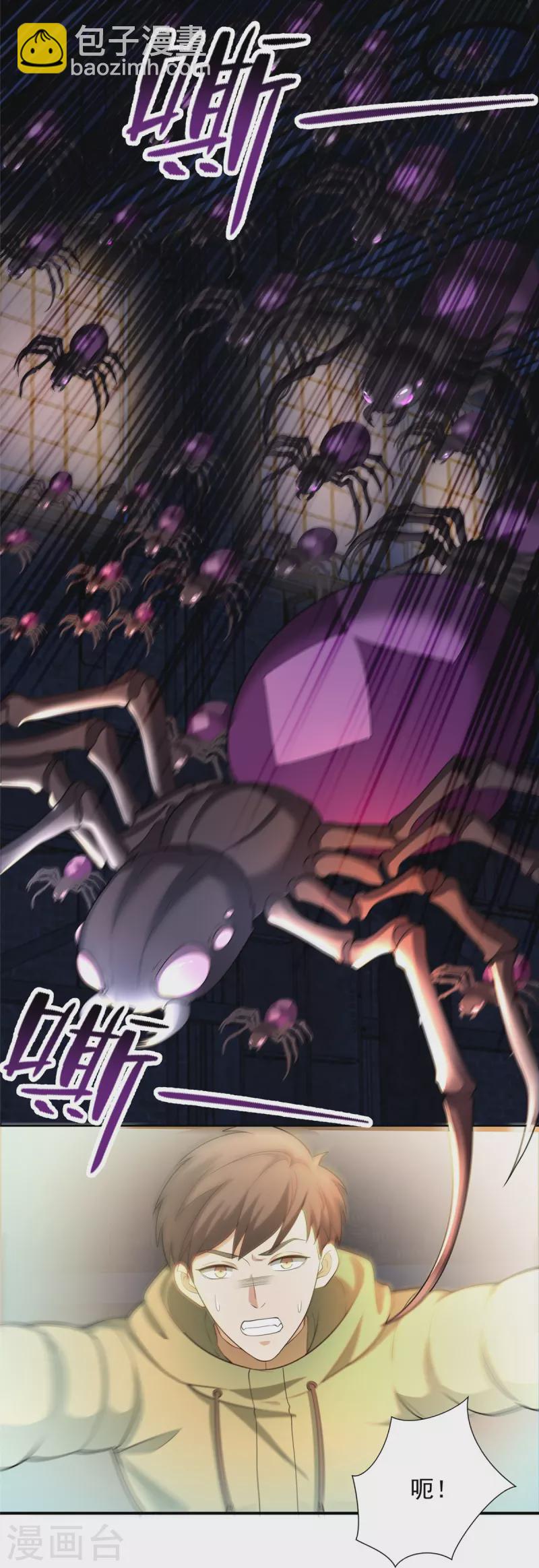 無限郵差 - 第261話 - 1