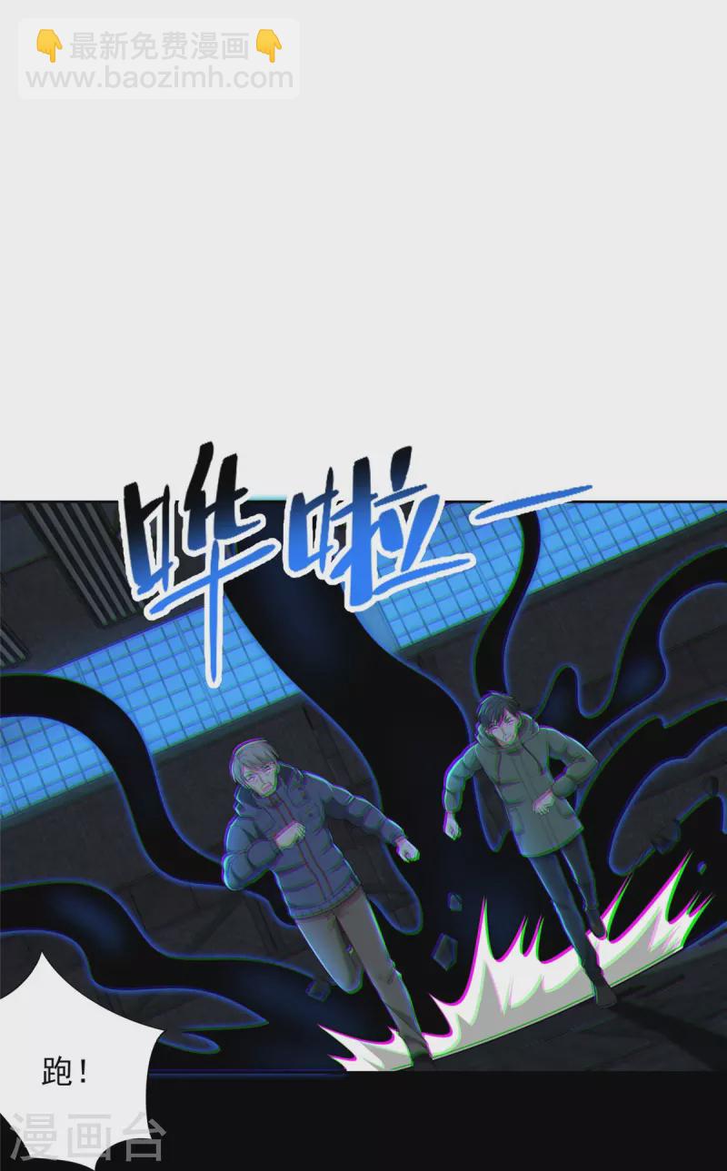 無限郵差 - 第261話 - 2