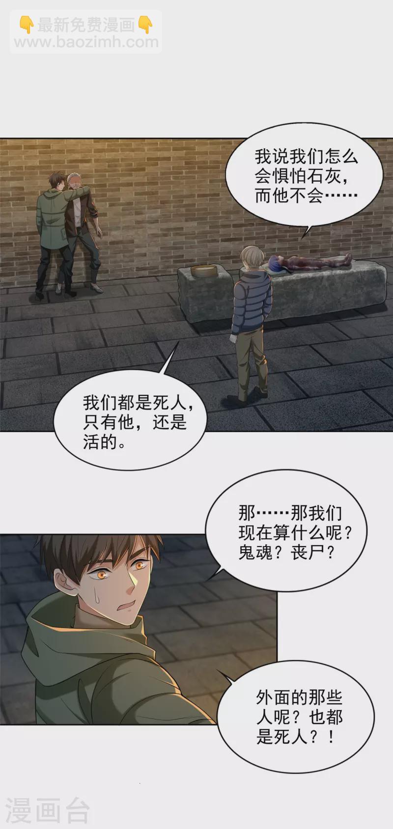 無限郵差 - 第263話 - 4