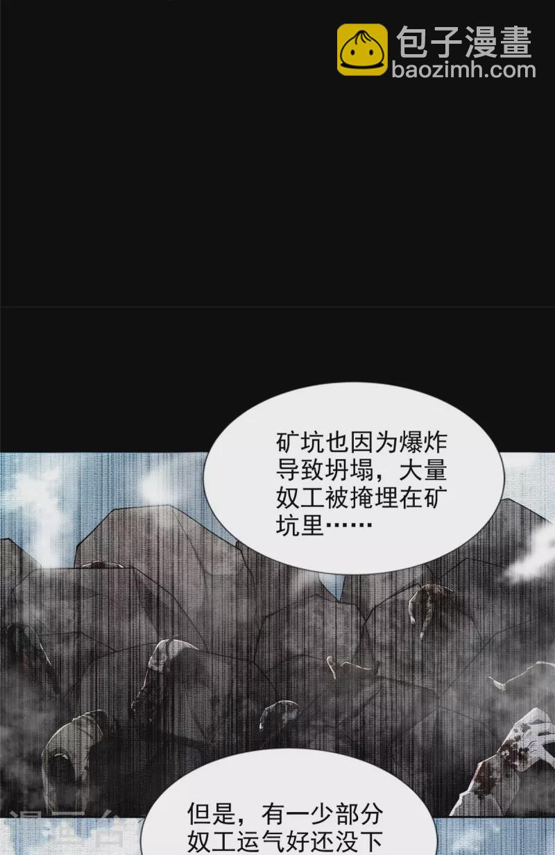 無限郵差 - 第263話 - 2