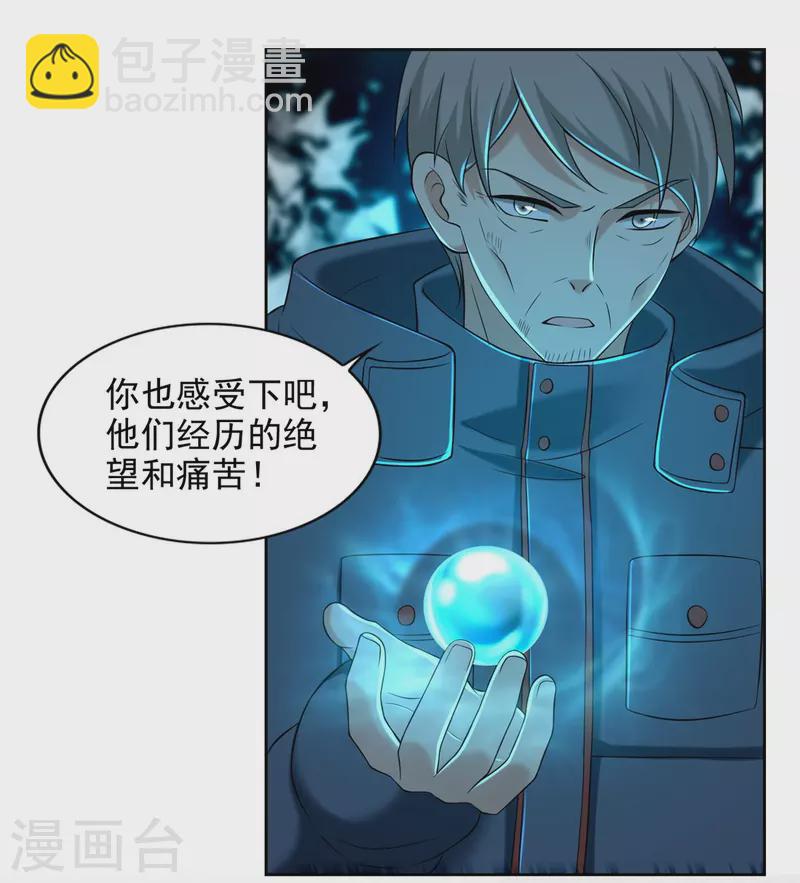 無限郵差 - 第263話 - 1