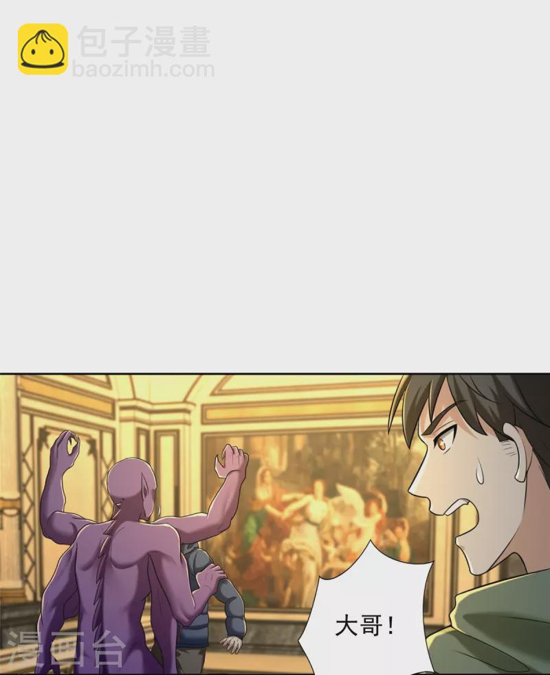 無限郵差 - 第265話 - 5